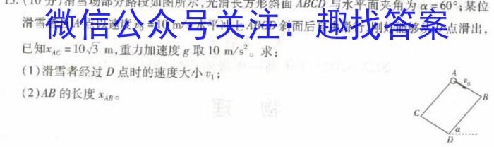 1号卷2023年全国高考最新原创冲刺试卷(三)物理.