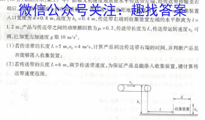 1号卷·2023年A10联盟2021级高二下学期4月期中联考物理.