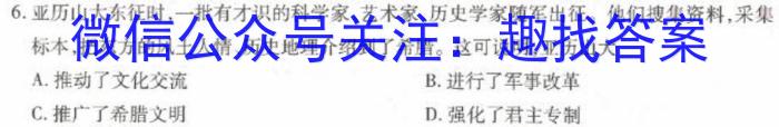 重庆市缙云教育联盟2022-2023学年高二(下)3月月度质量检测(2023.3)历史