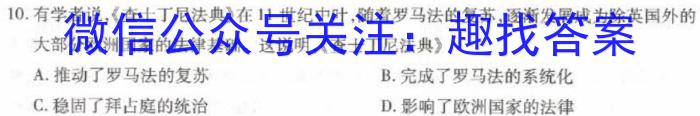 安徽第一卷·2023年安徽中考信息交流试卷（五）历史