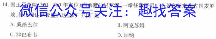 ［黄山二模］黄山市2023届高中毕业班第二次质量检测历史