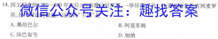 2023年陕西省西安市高三年级3月联考历史