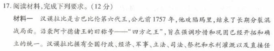 ［合肥二模］合肥市2023届高三年级第二次模拟考试历史