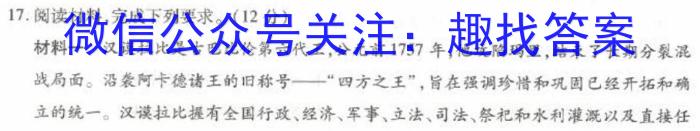 2023年山东新高考联合质量测评高三年级3月联考历史