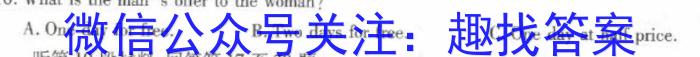 山东省2025届高一年级3月联考英语