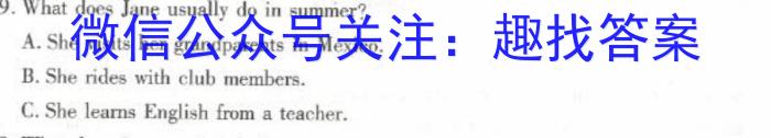 名校之约系列 2023高考考前冲刺押题卷(一)英语