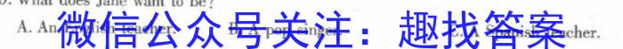 快乐考生 2023届双考信息卷·第七辑 一模精选卷 考向卷(一)英语