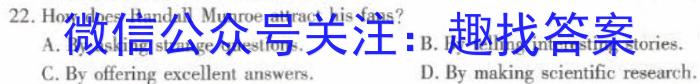 2023届西北师大附中高三模拟考试(2023年4月)英语