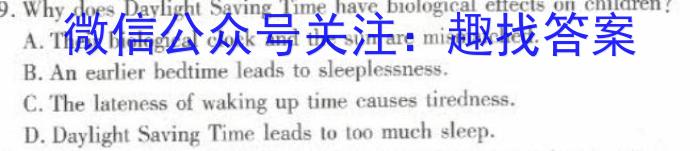 2023届陕西省高三4月联考(正方形包菱形)英语