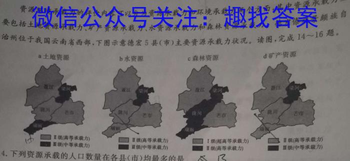 2023年赤峰市高三年级模拟考试试题(2023.04)s地理