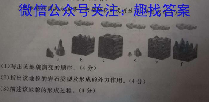 2023年河北省初中毕业生学业考试模拟(三)s地理