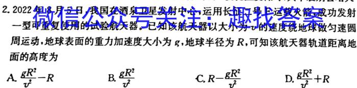 百校联赢·2023安徽名校大联考二q物理