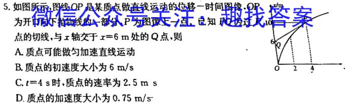 2025届黑龙江大联考高一年级4月联考（005A·JH）物理`