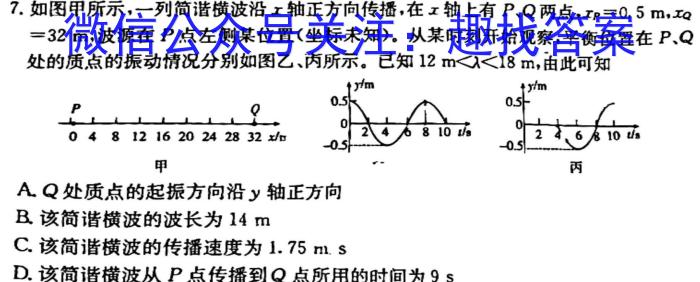 陕西省2023年高考全真模拟试题（一）f物理