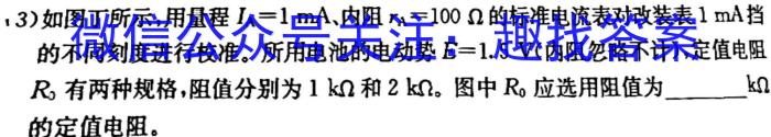 焦作市普通高中2022-2023学年(下)高一年级期中考试f物理