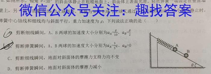 2022-2023学年江苏省百校联考高三第三次考试物理`