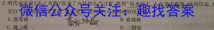 辽宁省名校联盟2023年高二4月份联合考试化学