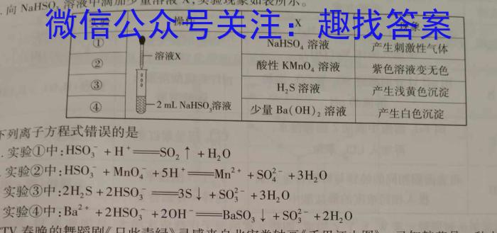 2023年东北三省四市教研联合体高考模拟试卷（一）化学