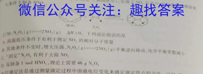 2023年云南省第二次高中毕业生复*统一检测化学