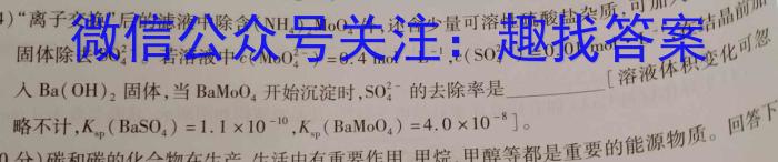 名校之约系列 2023高考考前冲刺押题卷(六)化学