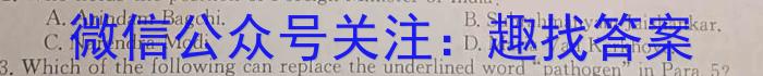 2023普通高等学校招生全国统一考试·冲刺预测卷XJC(五)5英语
