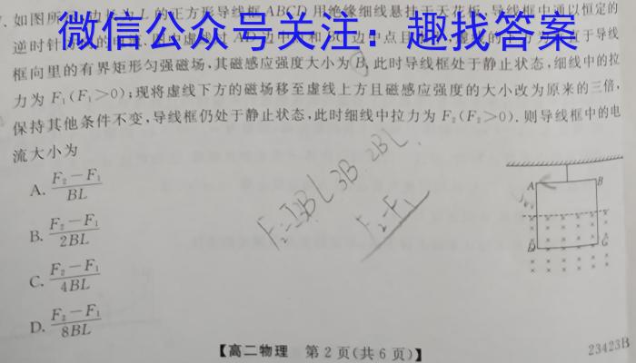 2023年春季鄂东南省级示范高中教育教学改革联盟学校期中联考物理`