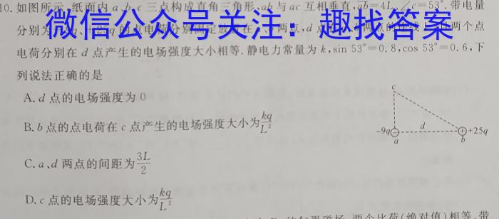 江淮名卷2023年中考模拟信息卷(四)4物理`