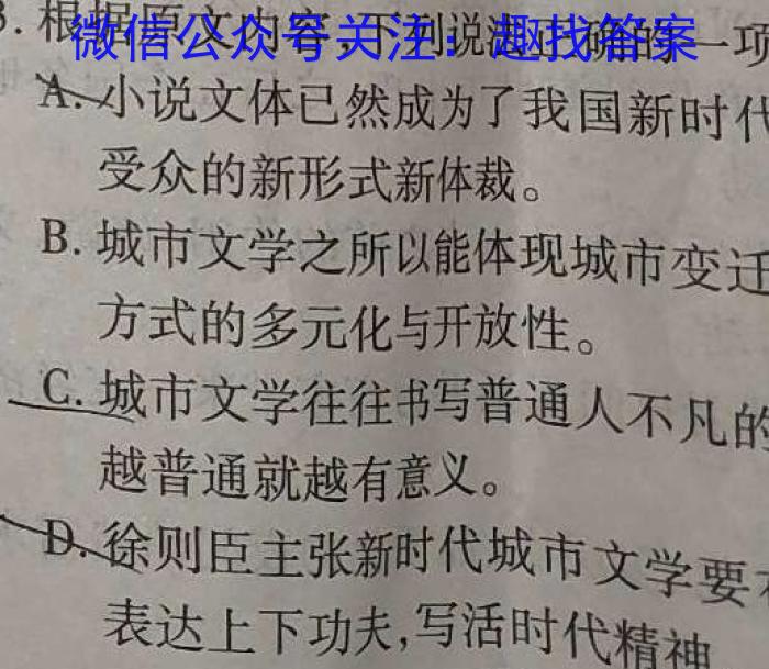 ［衡水大联考］2022-2023学年度下学期高三年级4月联考（新教材-X）语文