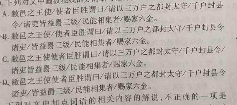 泉州市2023届普通高三适应性练习卷(2023.05)物理答案试题(更新中)