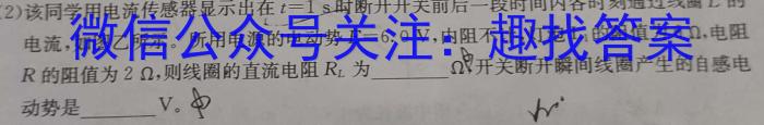 华普教育 2023全国名校高考模拟冲刺卷(二)q物理