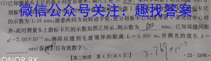 高考研究831重点课题项目陕西省联盟学校2023年第二次大联考物理.