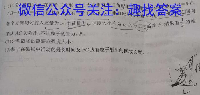 衡水金卷先享题2022-2023下学期高三年级一模考试(老高考)l物理
