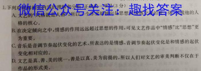 安徽第一卷·2022-2023学年安徽省八年级教学质量检测(六)语文