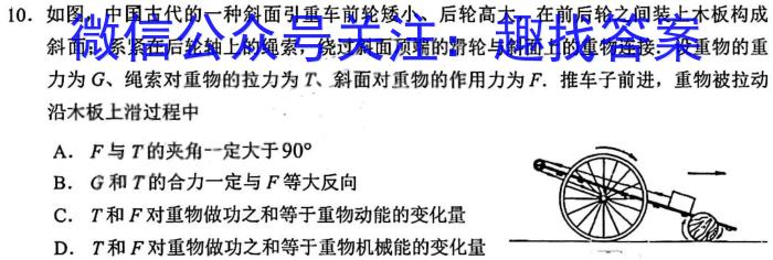 湘豫名校联考 2023年4月高三第二次模拟考试.物理