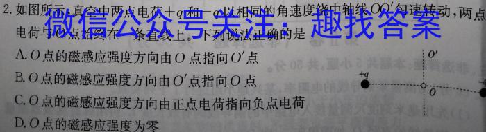 2023届九师联盟高三年级3月质量检测（LG）物理.