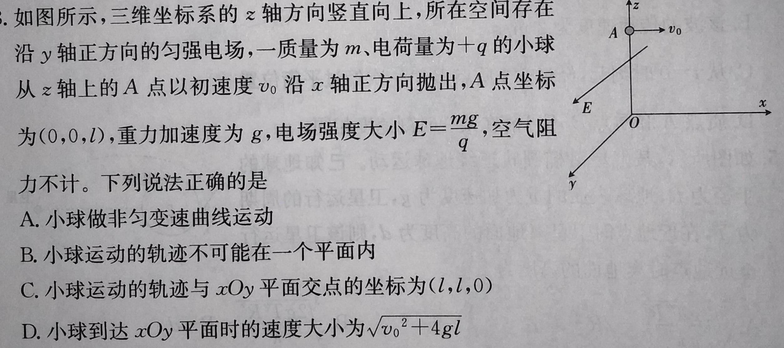 2023届河南省高三高考仿真适应性测试-物理