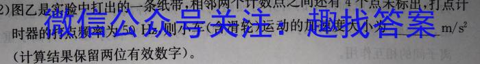 海南省2023届高三四校联考物理`