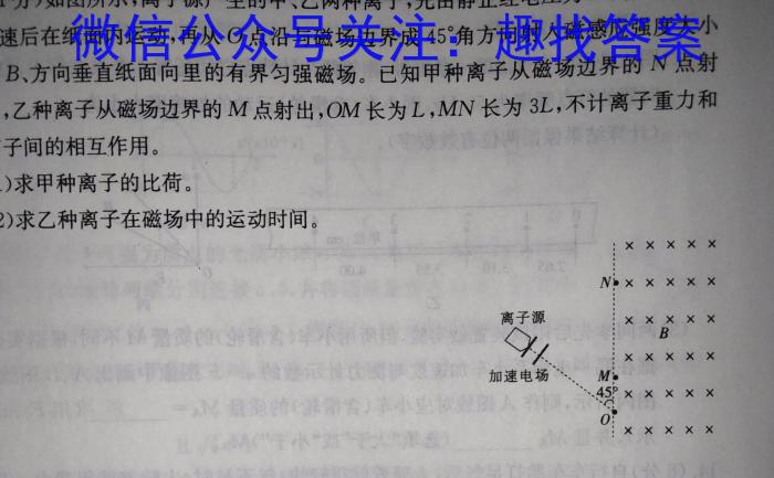 2023鄂南天一大联考高三3月考试q物理