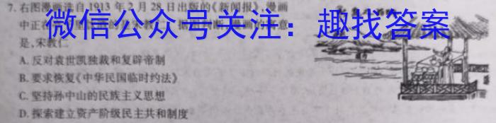 2023届全国普通高等学校招生统一考试(新高考)JY高三模拟卷(八)历史