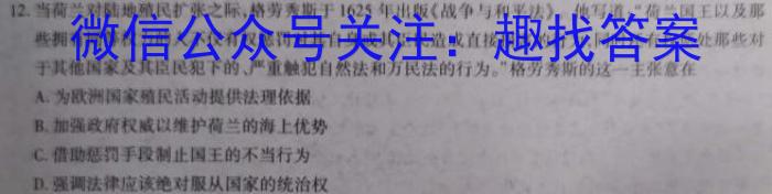 中考仿真卷2023年山西省初中学业水平考试(六)历史