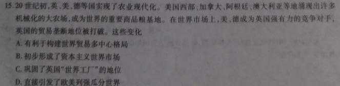 名校之约系列 2023高考考前冲刺押题卷(一)历史