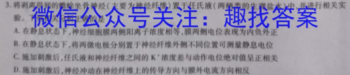 2023年普通高等学校招生全国统一考试 23(新教材)·JJ·YTCT 金卷·押题猜题(八)生物试卷答案