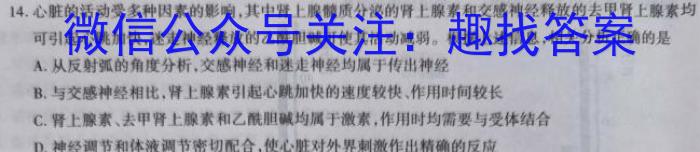 2023年中考密卷·先享模拟卷(一)(二)生物