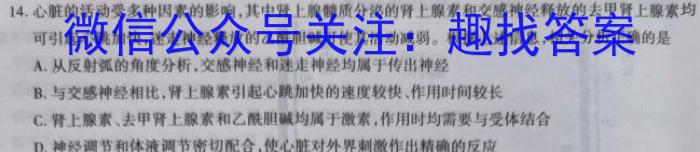 山西省2023年太原五中九年级中考摸底试题（卷）生物