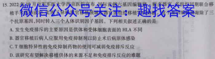 中考仿真卷2023年山西省初中学业水平考试(四)生物试卷答案