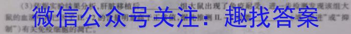 2023届金学导航·信息冲刺卷(五)·D区专用生物