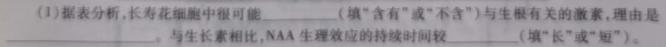安师联盟2023年中考权威预测模拟试卷(二)生物