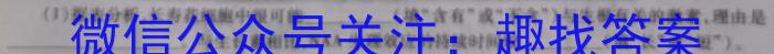 九师联盟 2024-2023学年高三3月质量检测(x)G生物