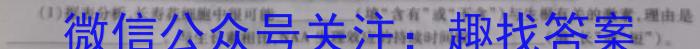 2022~2023白山市高三四模联考试卷(23-383C)生物