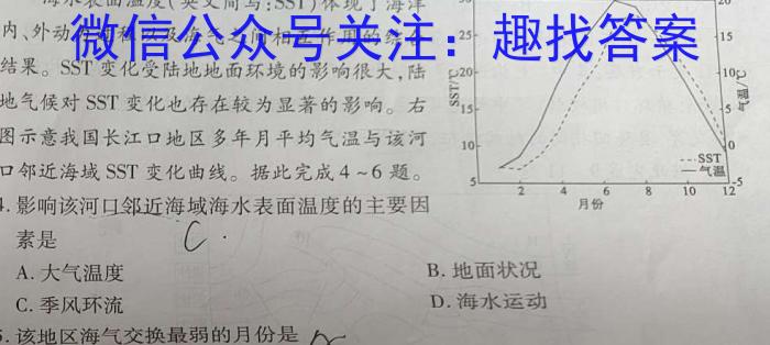 沧衡八校联盟高二年级2022~2023学年下学期期中考试(23-387B)s地理